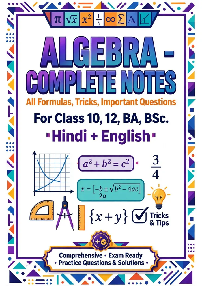 Preview of बीजगणित (ALGEBRA) के संपूर्ण नोट्स Class 10, 12, B.A., B.Sc. ke liye All Formulas, Short Tricks, By. Neeraj Kumar